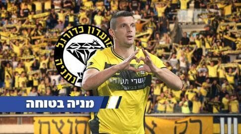 פאטוס בצ'יראי