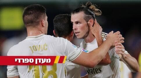 בייל. שווה לא מעט נקודות