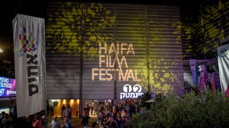 מתוך פסטיבל הסרטים בחיפה