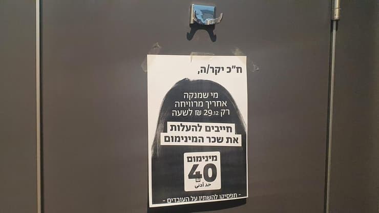 בינתיים בתאי השירותים בכנסת בינתיים בתאי השירותים בכנסת