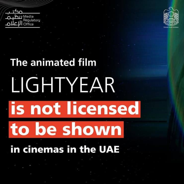איחוד האמירויות ועוד מדינות מוסלמיות אוסרות על הקרנת הסרט שנות אור של דיסני