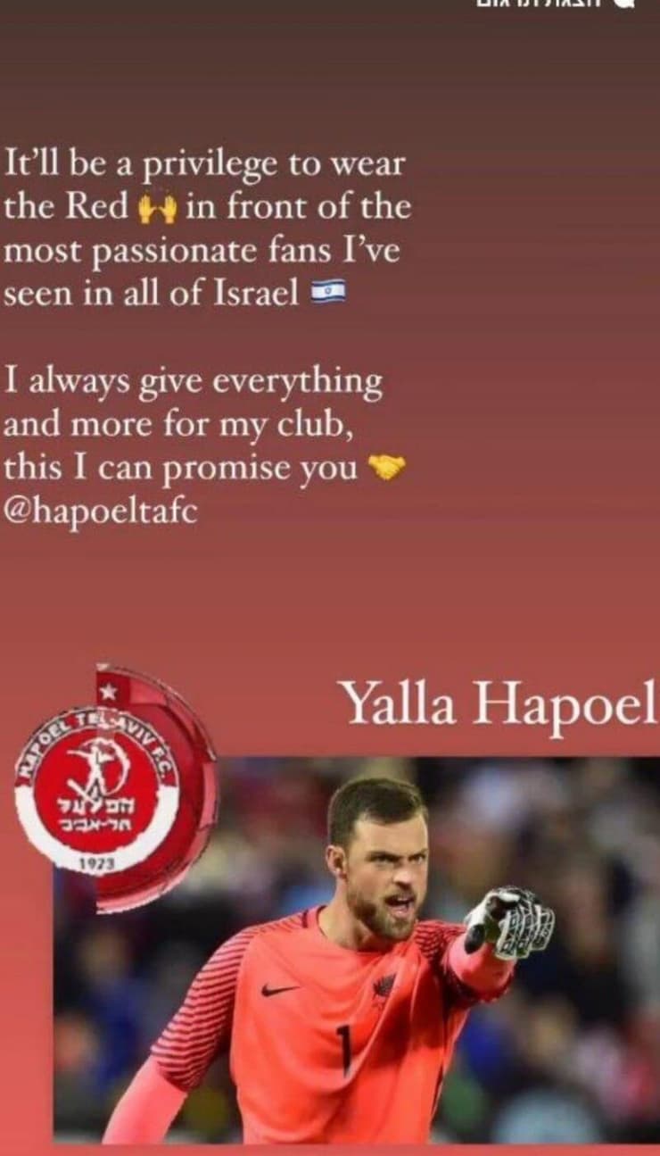 הסטורי של סטפן מרינוביץ'