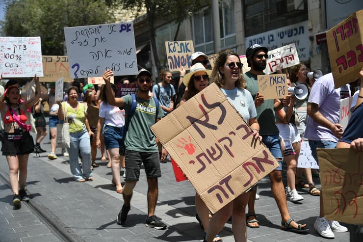 צעדת המופקרות ה-10 בירושלים