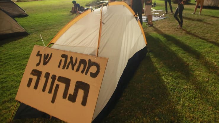 מחאת אוהלים בבאר שבע נגד מחירי הדיור
