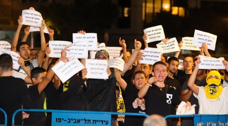 אוהדי בית"ר בהפגנה
