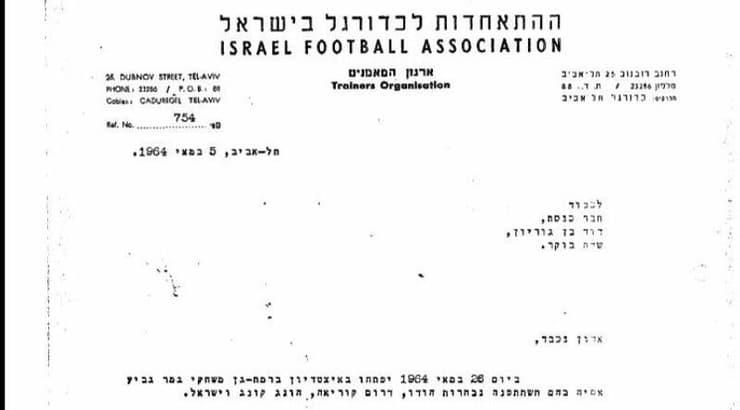 ממכתביו של בן גוריון