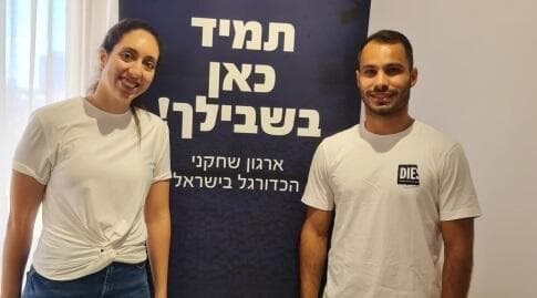 דרור ניר והילי כליף (ארגון שחקני הכדורגל בישראל) דרור ניר והילי כליף