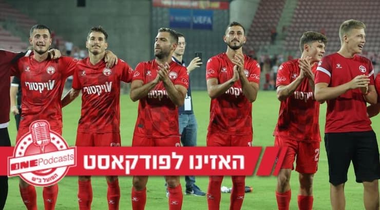 שחקני הפועל באר שבע (מרטין גוטדאמק) שחקני הפועל באר שבע