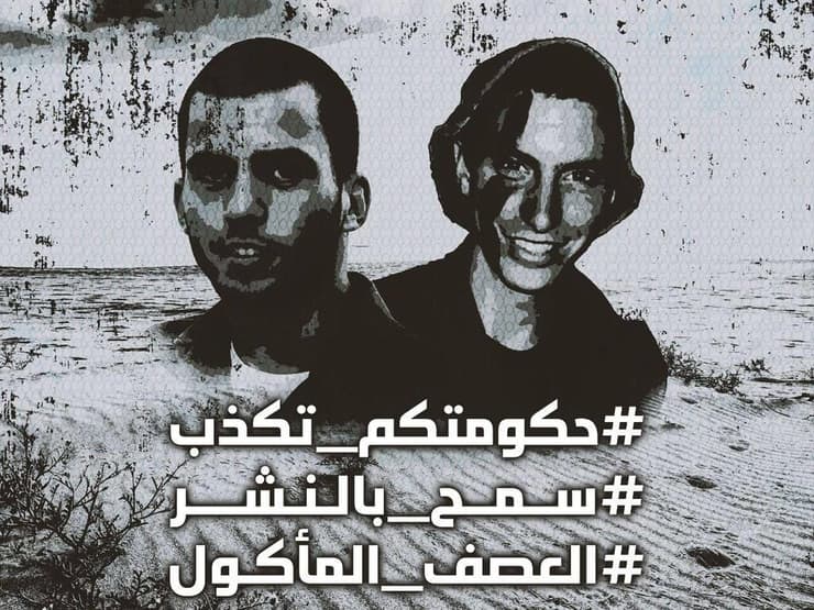 חמאס על אורון שאול והדר גולדין - "הממשלה שלכם שקרנית"