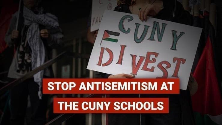 קריאה להפסיק את האנטישמיות ב-CUNY