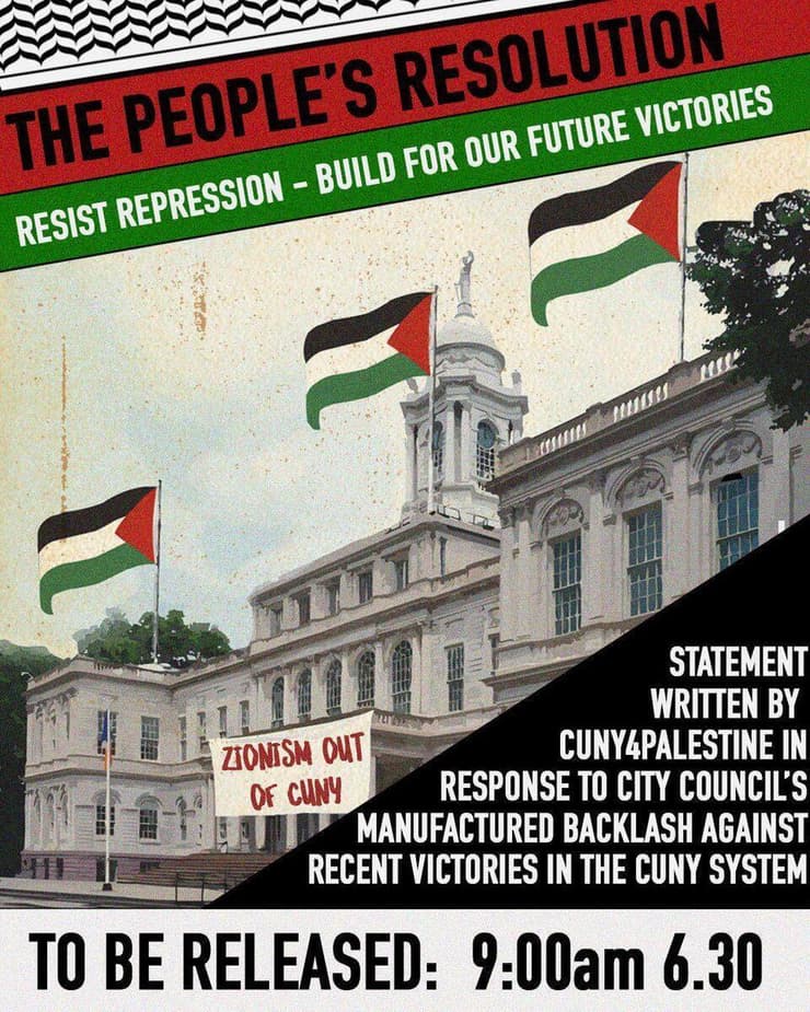 "ציונות – החוצה". כרזה פרו-פלסטינית שקוראת "להתנגד לדיכוי"