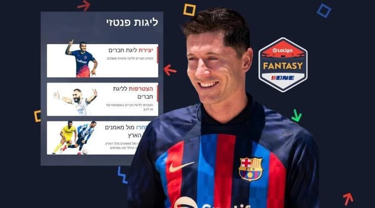פתיחת ליגת חברים בפנטזי (La Liga) פתיחת ליגת חברים בפנטזי
