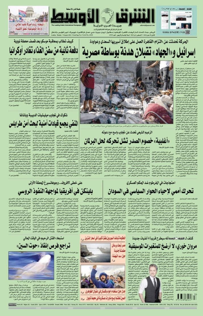 כותרת עיתון א-שרק אל-אווסט