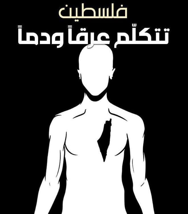 כותרת עיתון אל-אחבאר
