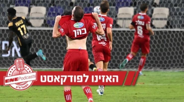 שחקני הפועל ת"א מאוכזבים