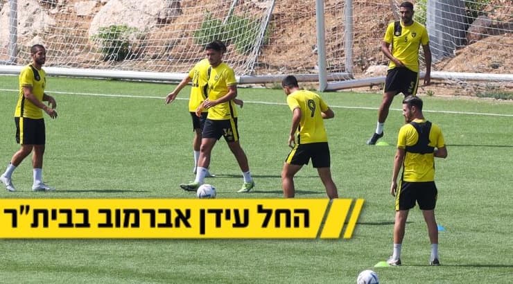 שחקני בית"ר ירושלים באימון