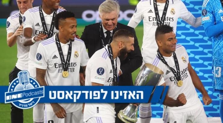 קרלו אנצ'לוטי ושחקני ריאל מדריד