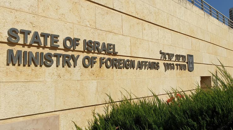 משרד החוץ בירושלים