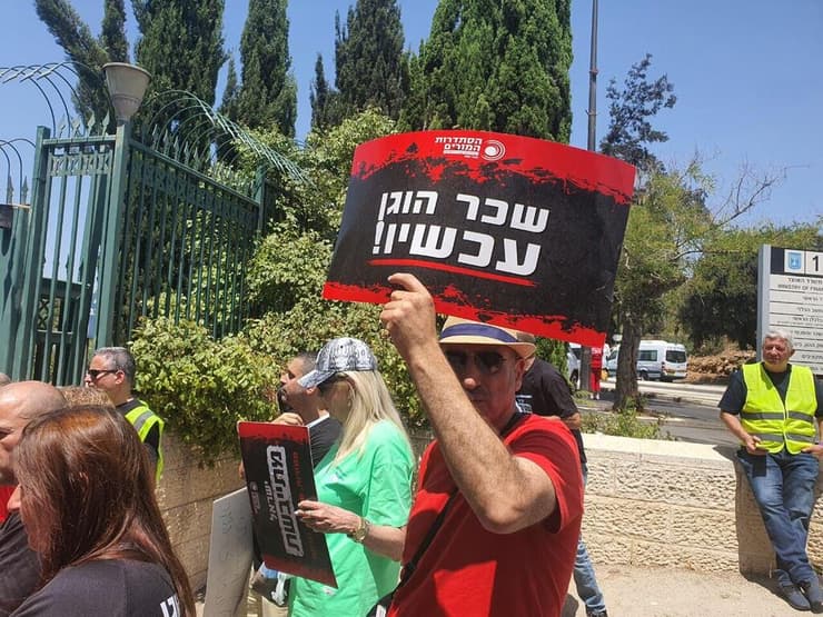 מורות וגננות מפגינות מול משרד האוצר בירושלים