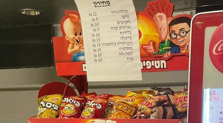 המזנון באצטדיון נתניה