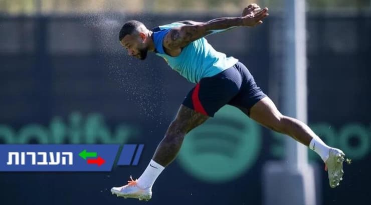 ממפיס דפאיי (האתר הרשמי של ברצלונה) ממפיס דפאיי