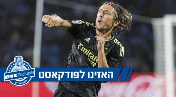 לוקה מודריץ' (La Liga) לוקה מודריץ'
