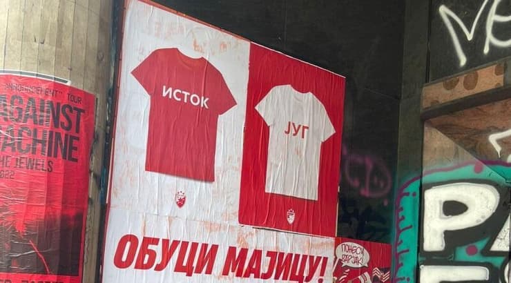כרזה לקראת המשחק של מכבי חיפה מול הכוכב האדום בסרביה