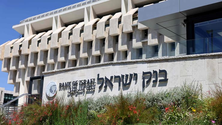 בניין בנק ישראל ירושלים