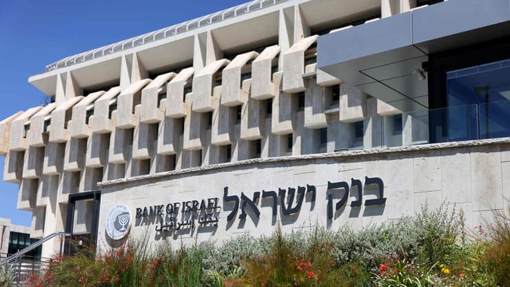 בניין בנק ישראל ירושלים