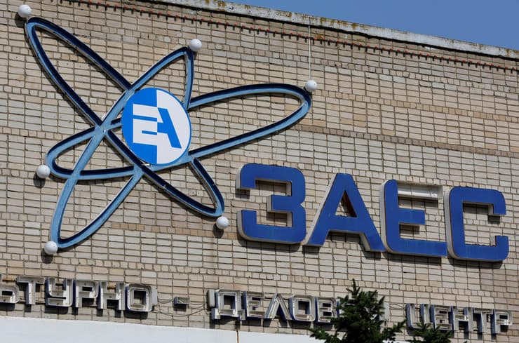 אוקראינה הסמל של מתקן ה גרעין מתקן גרעיני תחנת כוח גרעינית זפוריז'יה