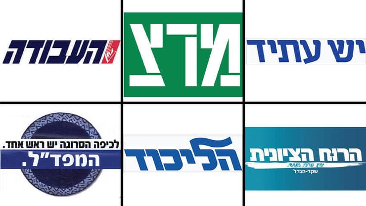 לוגו לוגואים בחירות טופוגרפיה מפלגות