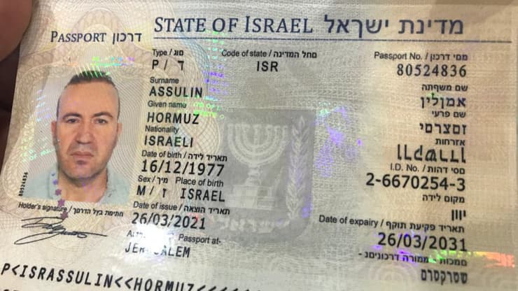 הדרכון הישראלי המזויף של האזרח הסורי
