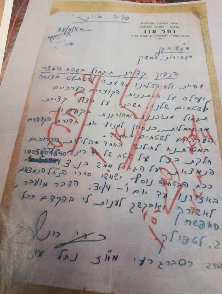 המכתב והתשובה של רועי רוטנברג משנות ה-50