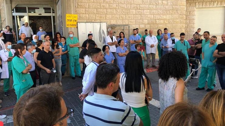 מחאת הצוותים הרפואיים על סגירת חדר המיון בבית החולים האנגלי בעקבות משבר תקציבי קשה