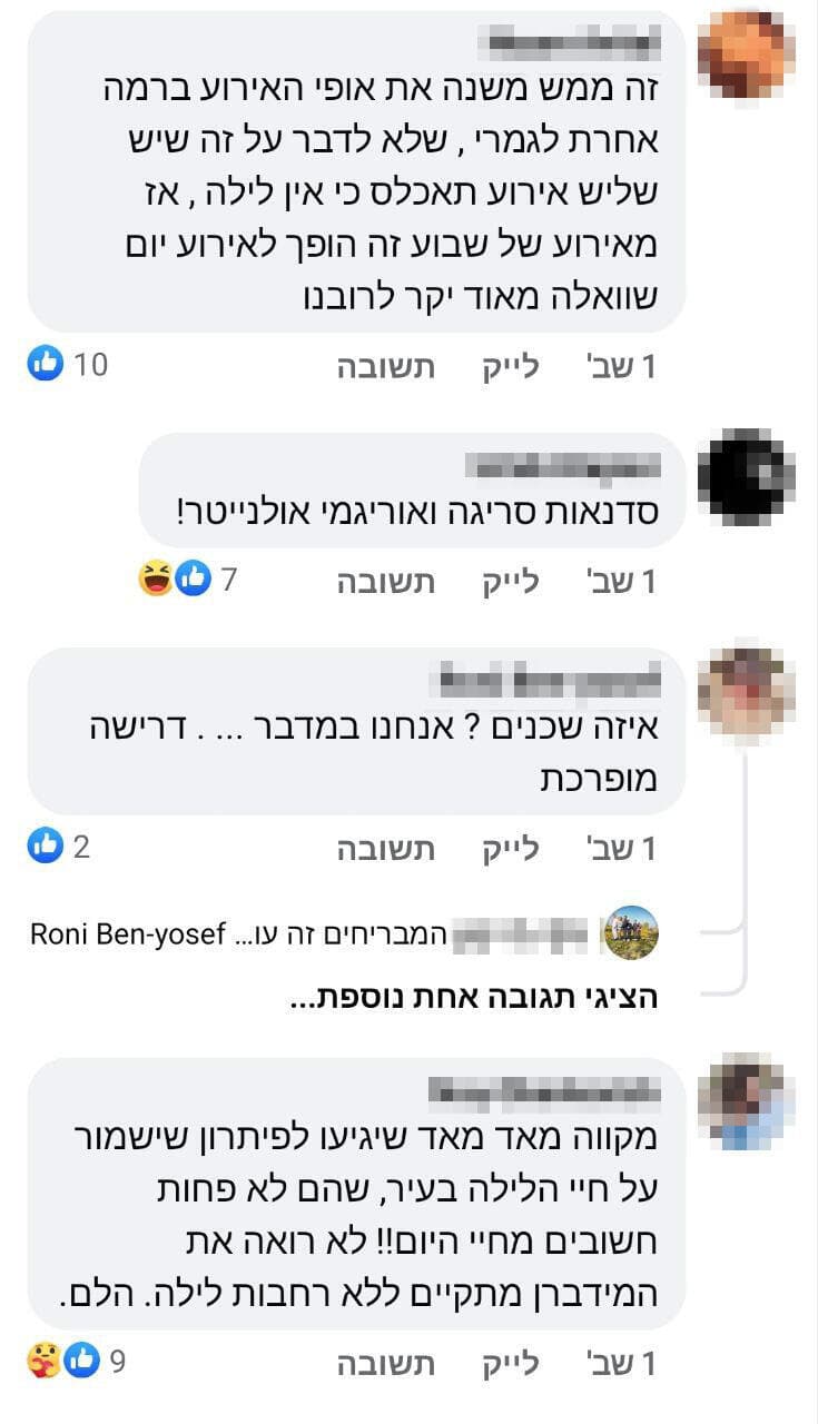 תגובות על המידברן