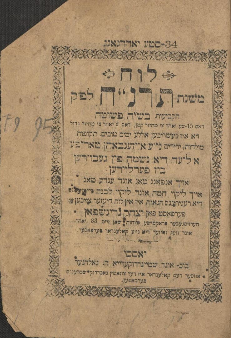 לוח משנת התרנ"ח (1897-98), מאת יצחק גרינשפאן, יאסי