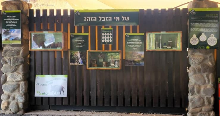 חלק מתערוכת "של מי הזבל הזה" בכניסה לשמורת יהודיה (צילום: שרית פלצ'י מיארה, רשות הטבע והגנים) חלק מתערוכת "של מי הזבל הזה" בכניסה לשמורת יהודיה