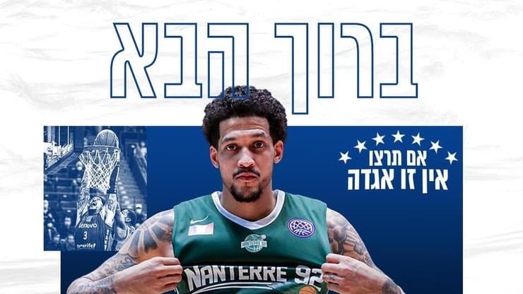 ג'וליאן גמבל בני הרצליה