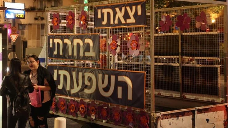 הפגנות להצלת הדמוקרטיה בכיכר הבימה, תל אביב