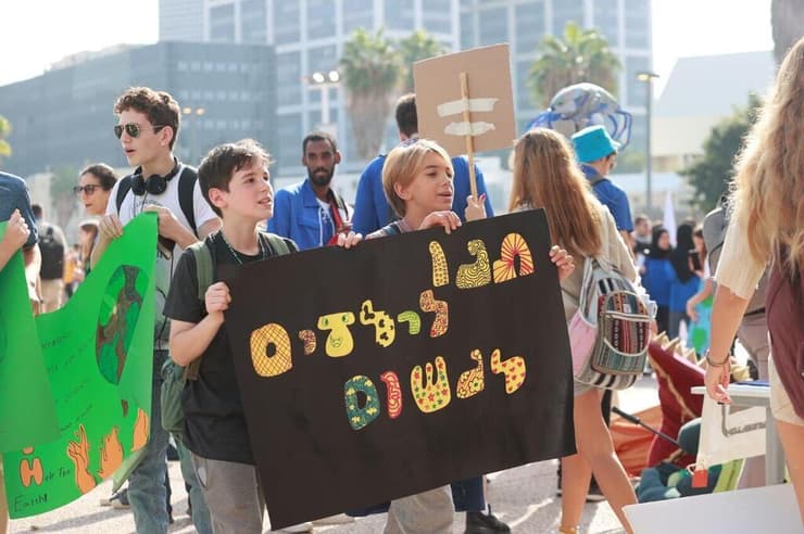 למען עתיד כדור הארץ. הצעדה בתל אביב