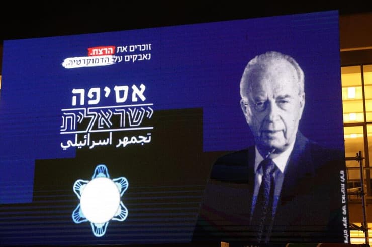 יום הזיכרון לרצח רבין בכיכר הבימה, תל אביב