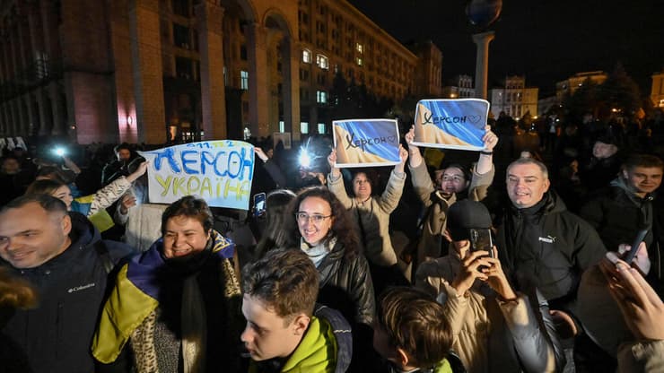 צילום: AFP אזרחים אוקראינים חוגגים את שחרור חרסון בקייב, אוקראינה