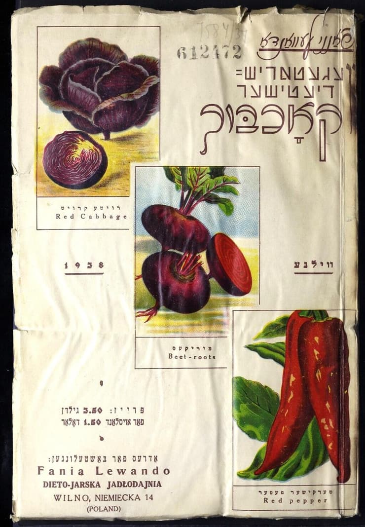 כריכה של ספר בישול צמחוני של פאניה לוונדו מוילנה, 1938