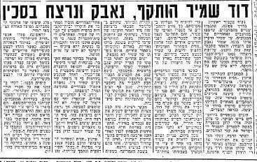 פיגוע 1979