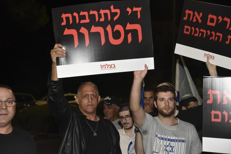 הפגנה נגד פסטיבל בחיפה