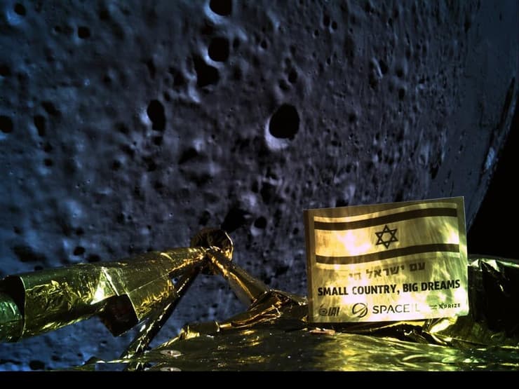 החללית בראשית 1 על רקע הירח