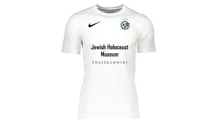 מכבי חיפה מוזיאון השואה בסלוניקי 