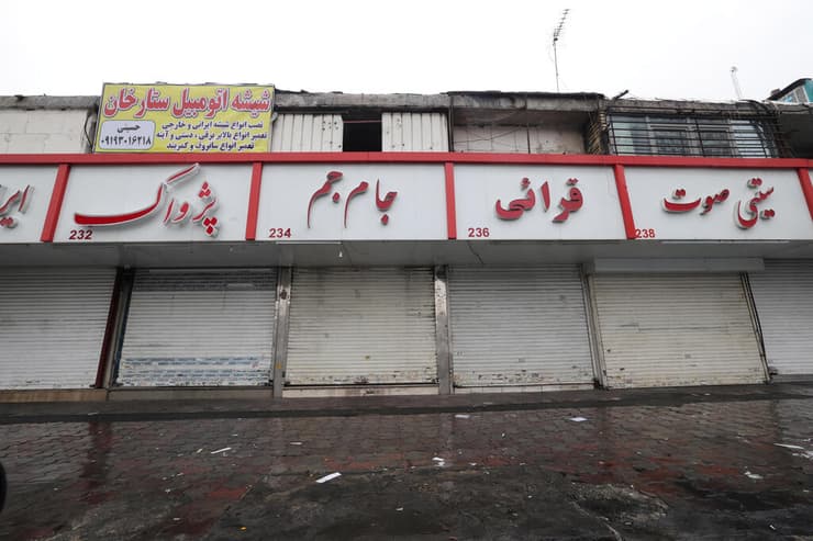טהרן חנויות סגורות שביתה נגד המשטר ב איראן