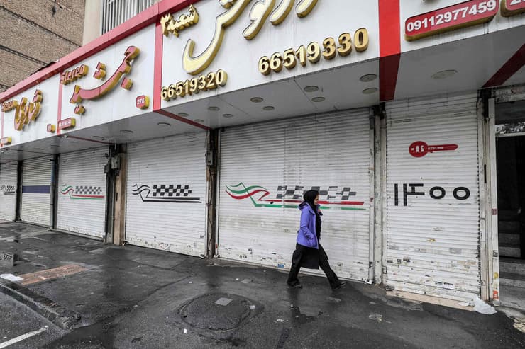 טהרן חנויות סגורות שביתה נגד המשטר ב איראן
