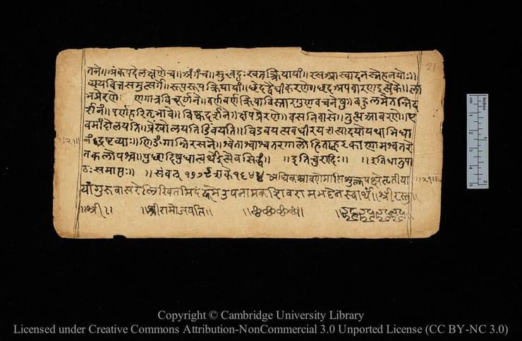 עמוד מתוך עותק מהמאה ה-18 של הספר Dhātupāṭha מאת פאניני, אשר נמצא בספריית אוניברסיטת קיימברידג'